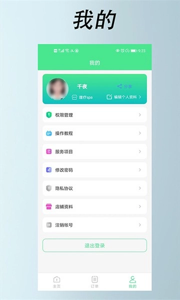 33上门技师