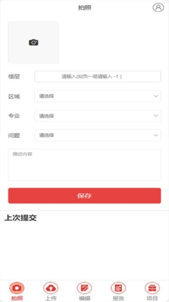巡检GO 