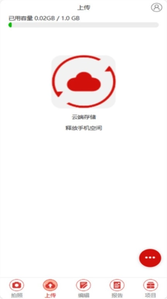 巡检GO 