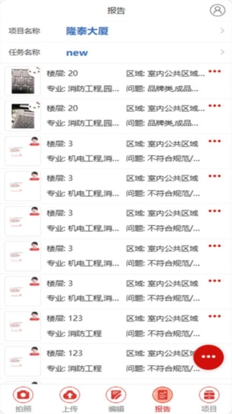 巡检GO 