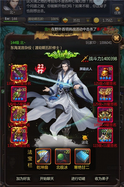 仙侠第一放置taptap渠道服(2)