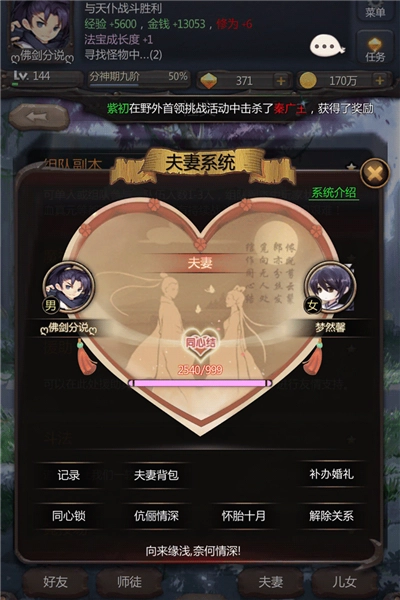 仙侠第一放置taptap渠道服(3)