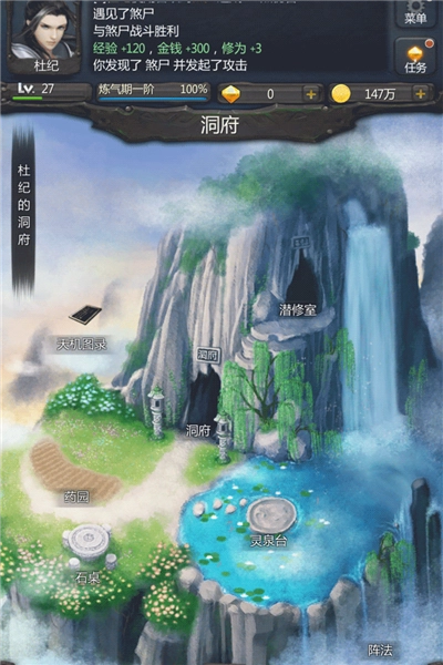 仙侠第一放置taptap渠道服(5)