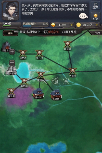 仙侠第一放置taptap渠道服(4)