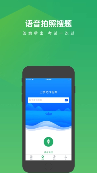 中医执业医师题库