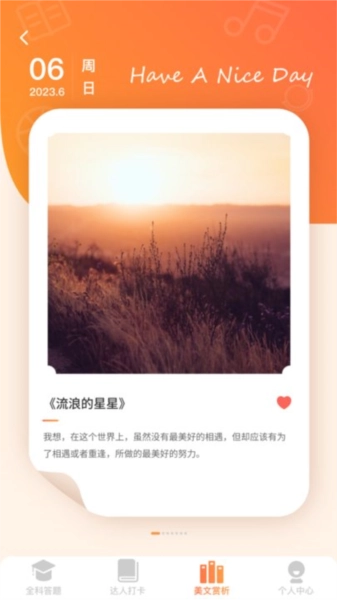 全能答题