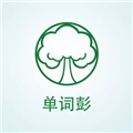 单词彭全脑中心
