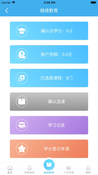 上海市执业药师协会