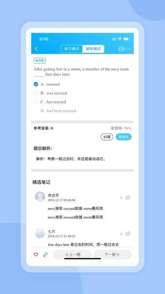 好老师考研图1