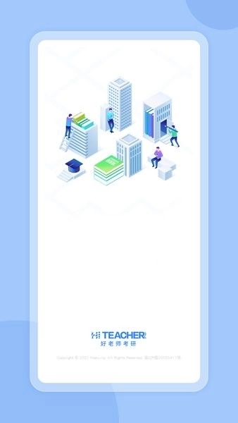 好老师考研图3