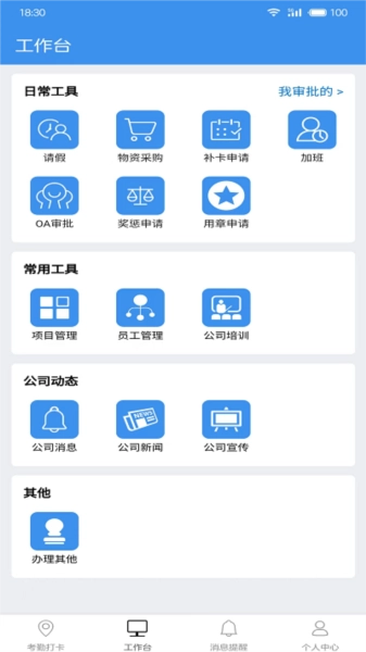 广东中保安卓版