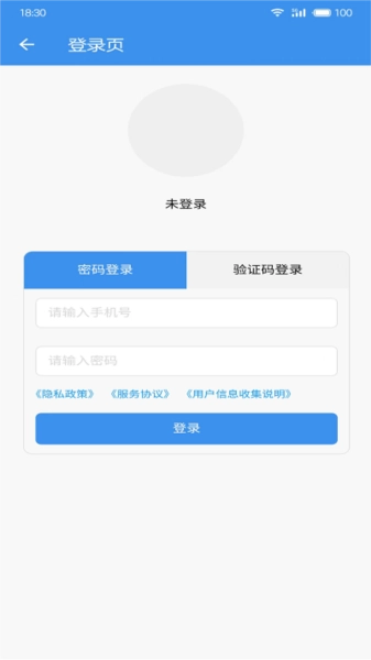 广东中保安卓版