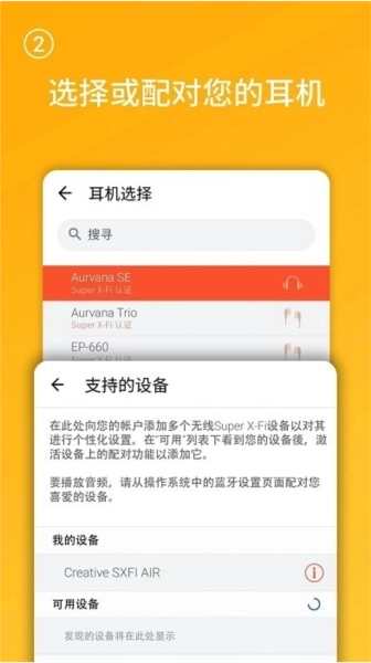 声晰飞耳机(SXFI)
