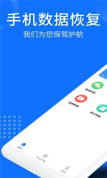 照片视频恢复大师