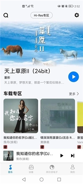 Alpine MusicApp
