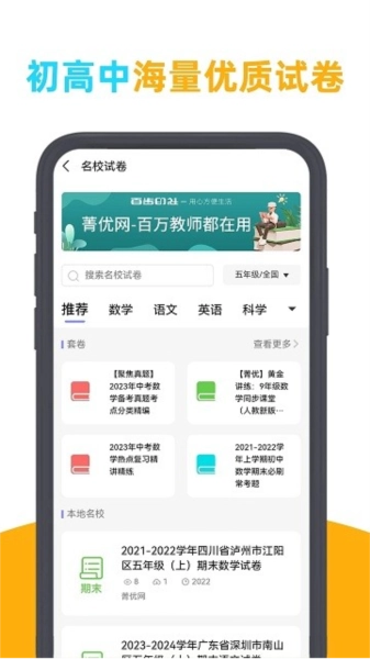 百步印社