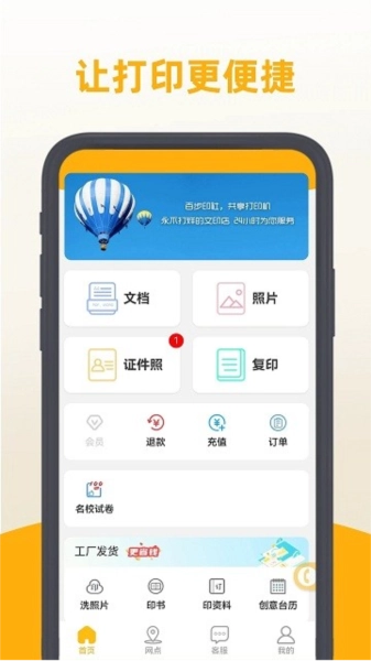 百步印社