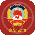嘉定政协