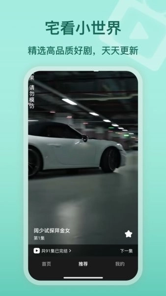 热点短剧最新版