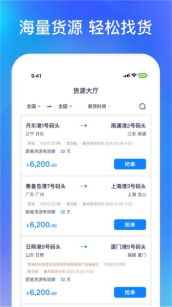 智通三千船东