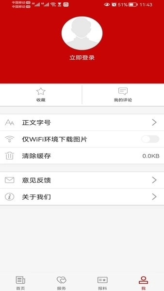 新和好地方客户端