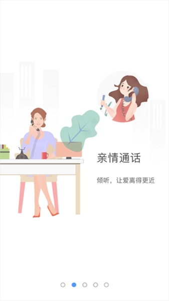 象牙塔家长客户端