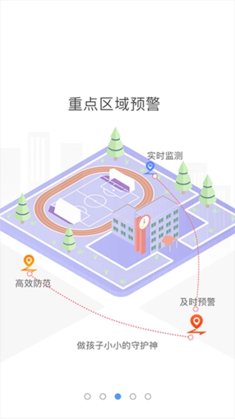 象牙塔家长客户端