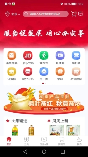员工大集(1)