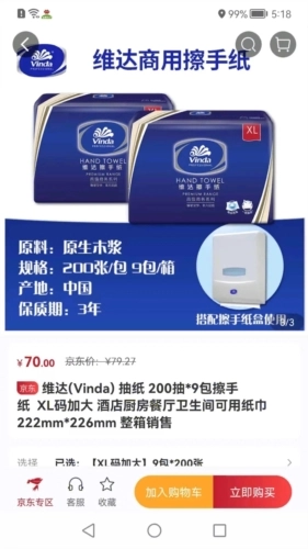 员工大集(3)