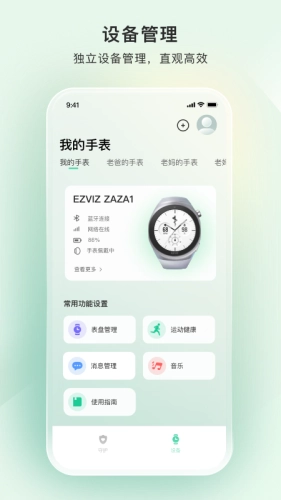 萤石健康