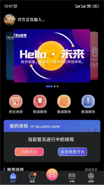 KO台球图1