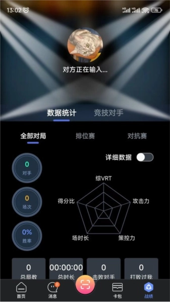 KO台球图2