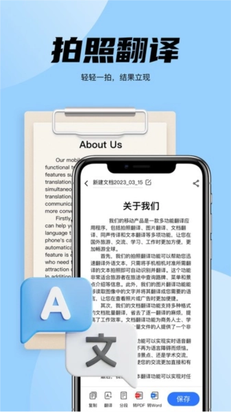 简易翻译最新版