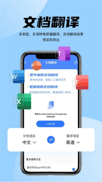 简易翻译最新版