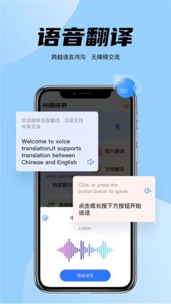 简易翻译最新版
