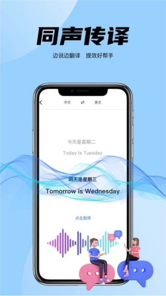 简易翻译最新版