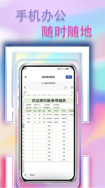 手机表格简易版(3)