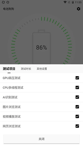 电池狗狗最新版