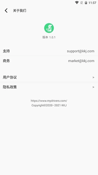 电池狗狗最新版