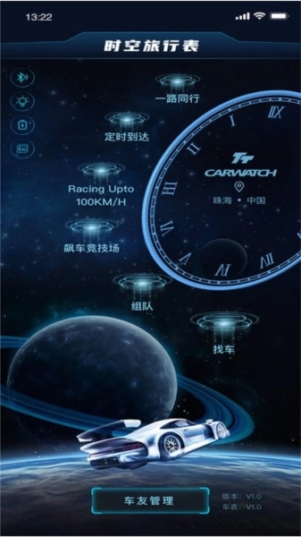 时空旅行表最新版图2