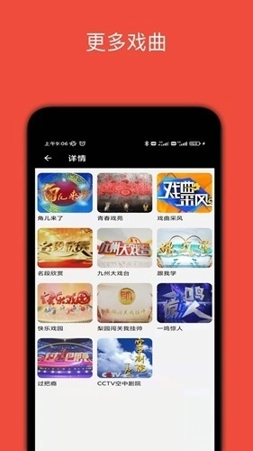 妈妈的戏曲旧版