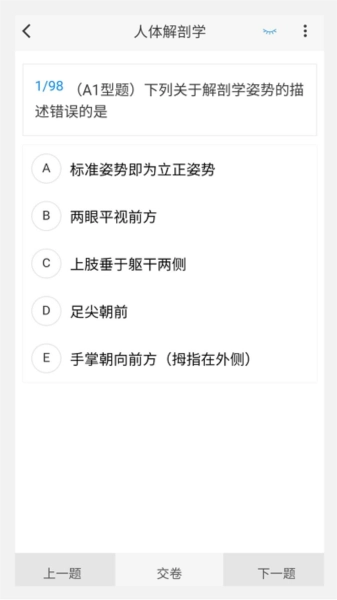 病理学技术新题库免费版