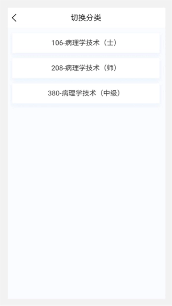 病理学技术新题库免费版