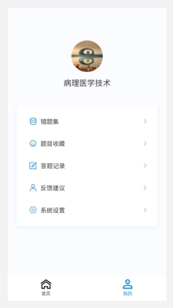 病理学技术新题库免费版