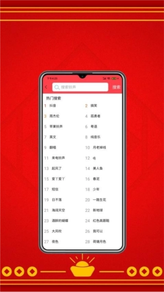 酷炫铃声最新版