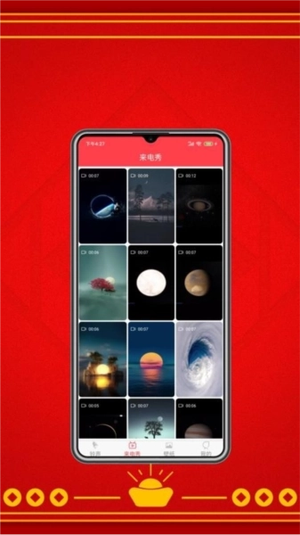酷炫铃声最新版
