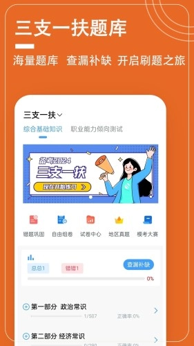 三支一扶题小宝