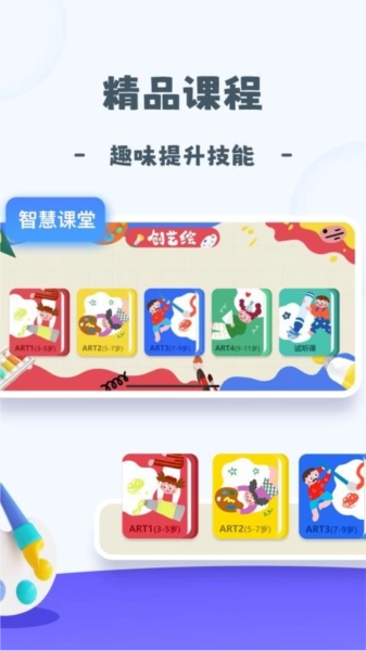 创艺绘