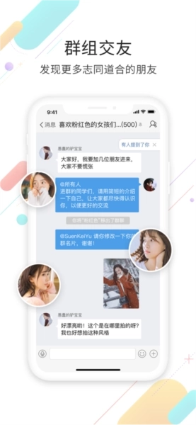 千帆云社交最新版