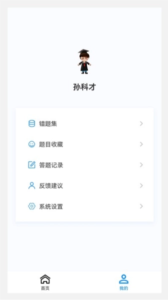 耳鼻咽喉科学新题库最新版